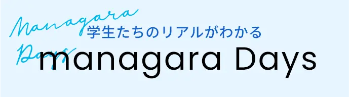 managara Daysバナー